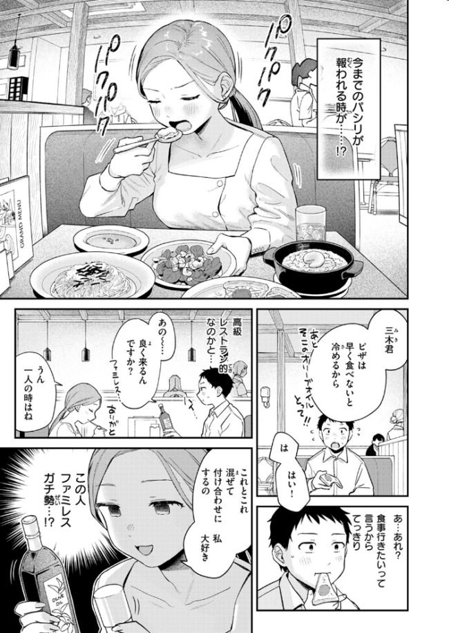 かわいいきみがスキ 南文夏 サンプル画像