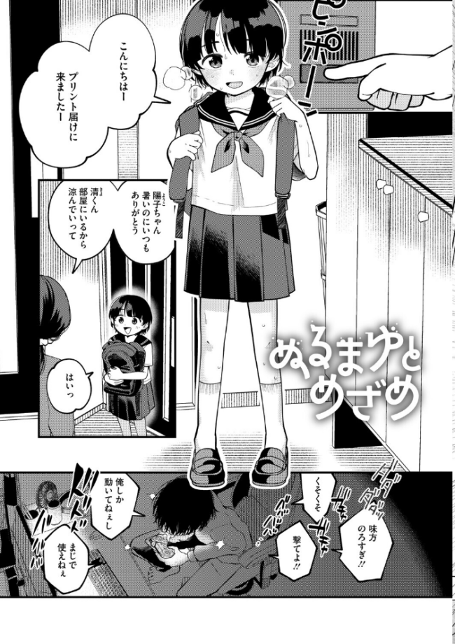 LQ Vol.070 玉乃井ぺろめくり Rico 西川康 いとうえい 智沢渚優 イコール きお誠児 左カゲトラ はすぶろくりーむ 馬胃 ねどころみつき サンプル画像