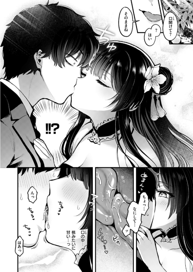 桃と娘と鬼退治 ミャモ サンプル画像