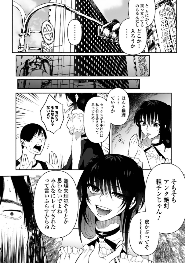 いっぱい絞める君が好き【通常版】 二等辺 サンプル画像