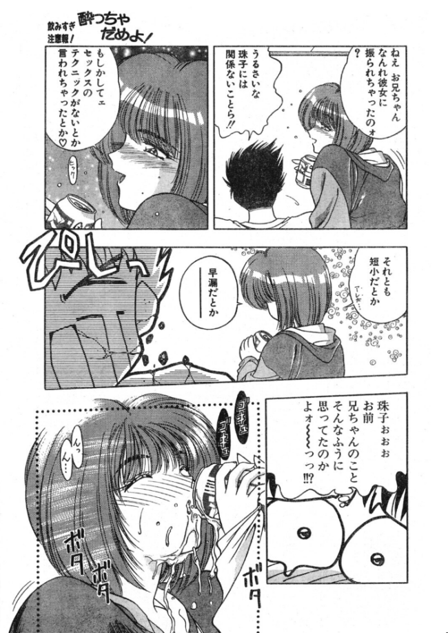COMICペンギンクラブ1995年12月号 時緒翔 華瑠羅翔 ちゃたろー 上藤政樹 新体操会社 亜麻木硅 飼葉駿 わたなべよしまさ 天風光成 飛龍乱 悠理愛 みやもと留美 小邑紗希 ひでSAN マイケル原腸 サンプル画像