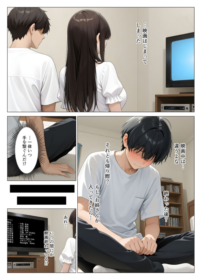 初めての相手は彼女の姉 人妻に童貞相談したら中●しセックスしてしまった話 モザイク版 桃色紅茶 あいラビ サンプル画像
