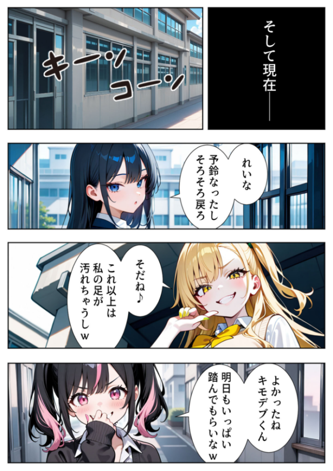 いじめられてた陰キャのボクが生意気チビギャルに中●し報復した話〜桃瀬愛羅 裏垢編〜 モザイク版 ぱにぱに あいラビ サンプル画像
