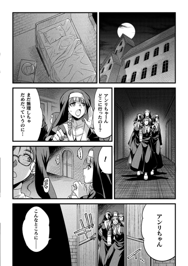 二次元コミックマガジン 正義のヒロイン淫魔堕ち 〜サキュバス暴走性欲で敗北アクメ〜Vol.2 火愚夜 村田電磁 絶対やるもに LC.7 サンプル画像