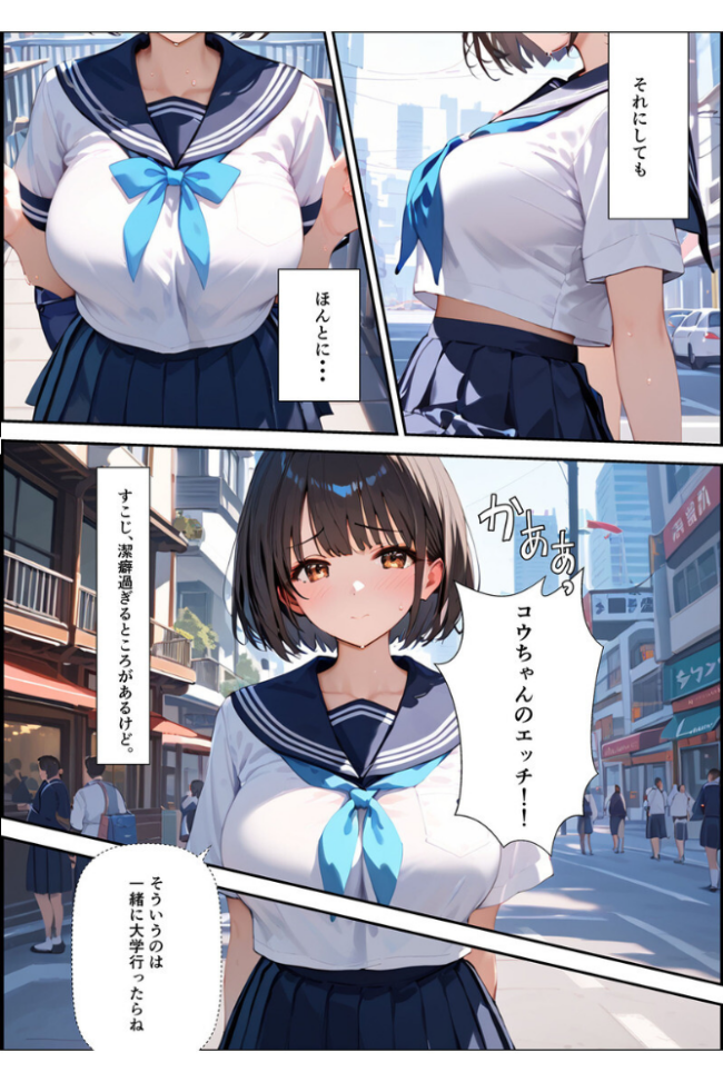 【全2作収録】ボクを守るために不良の性●●になっても絶対に堕ちないカノジョ モザイク版 バベル太郎 あいラビ サンプル画像