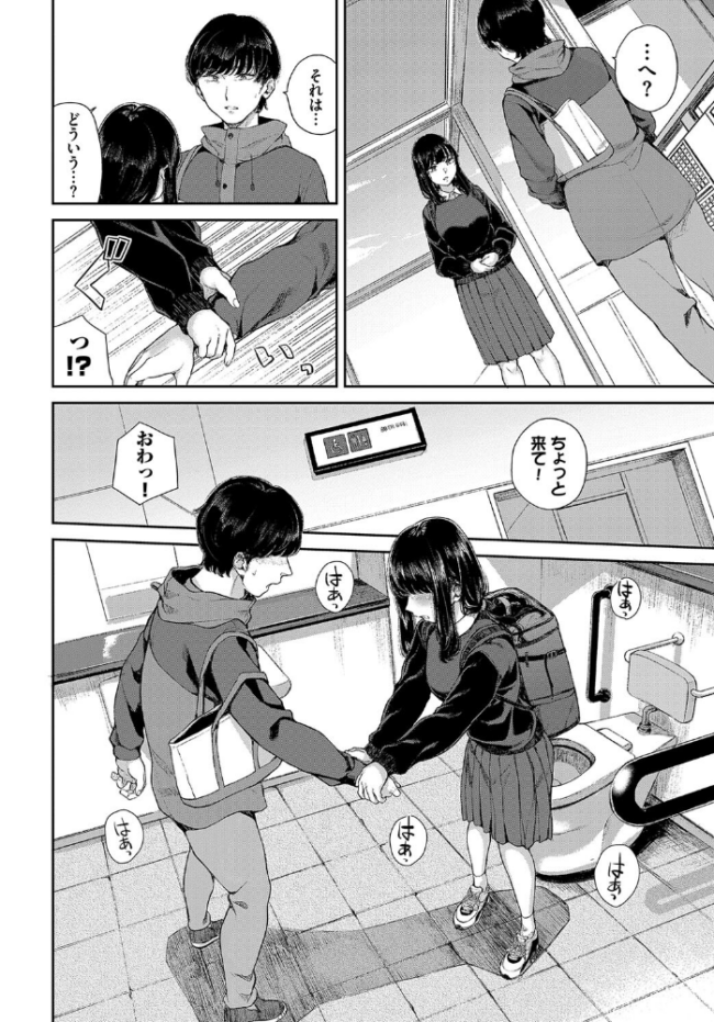 行きずりと青  ヤマダユウヤ コミックバベル編集部 サンプル画像