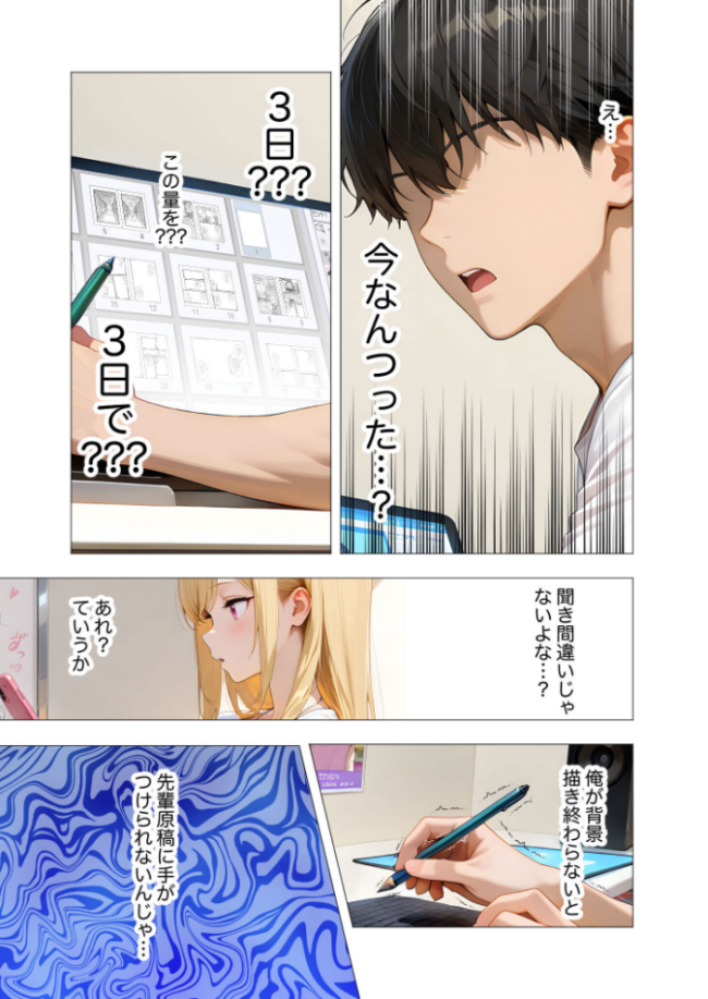 エロ漫画研究会！ヌキ・ラボへようこそ！第5話  我々ぺこり サンプル画像