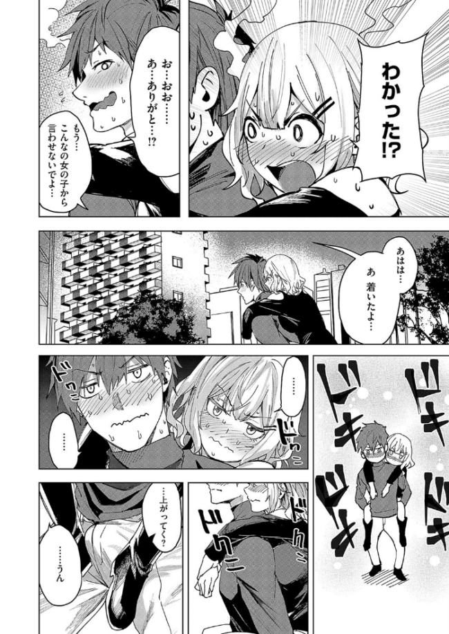 未確認の感情2  熊足S サンプル画像
