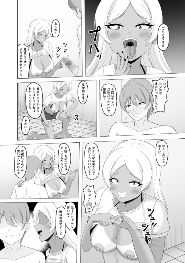 黒ギャルが同クラ童貞と海の家で援交SEX! エロ漫画 サンプル画像