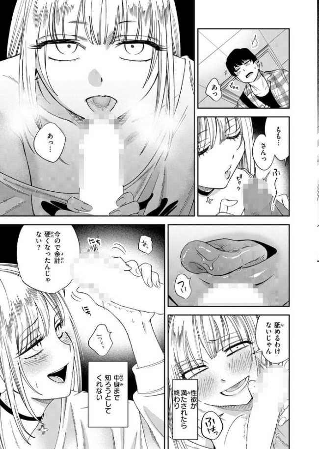 ワカリアイ　エロ漫画 サンプル画像