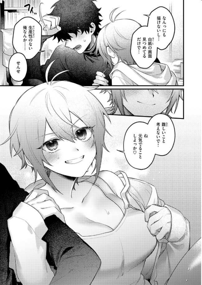 かもネギ! エロ漫画 サンプル画像
