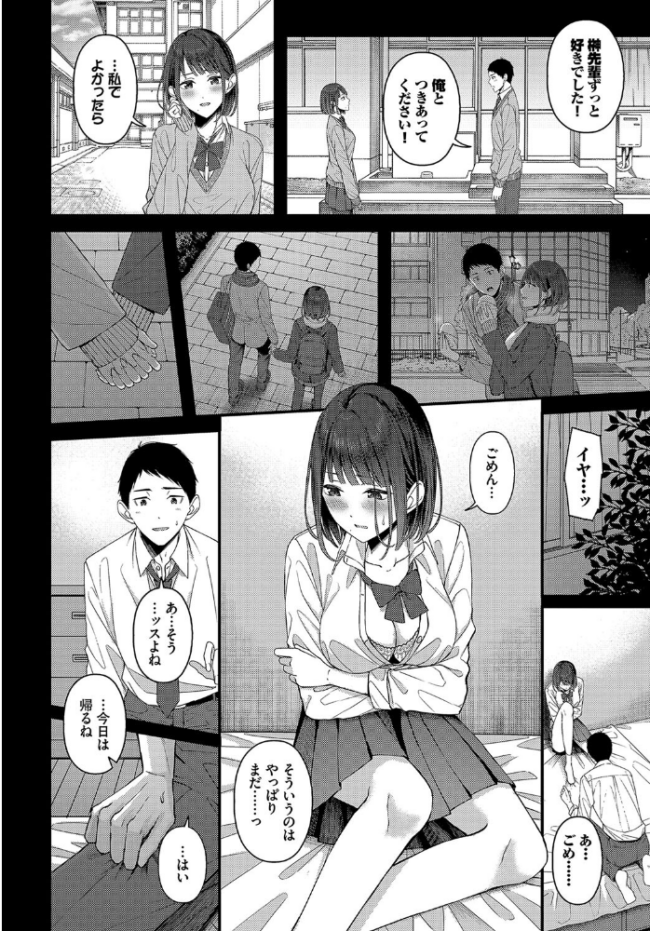 つづきからはじめる ae コミックバベル編集部 サンプル画像