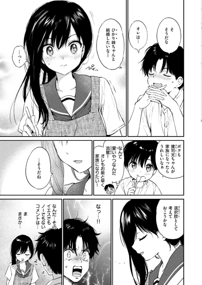 いつもの食卓 つかこ サンプル画像
