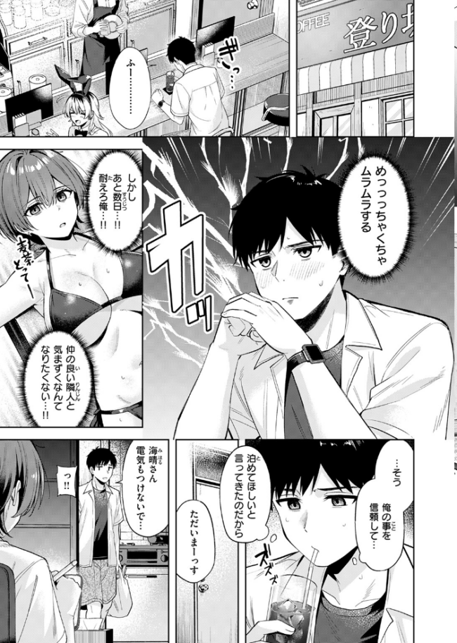 炎暑よ、ありがとう　エロ漫画 サンプル画像