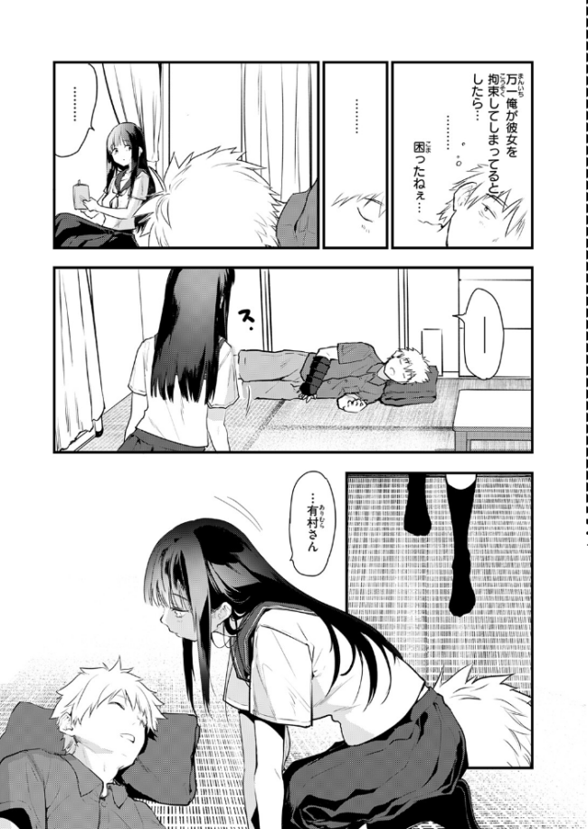 あの静音ちゃんが、実は　エロ漫画 サンプル画像