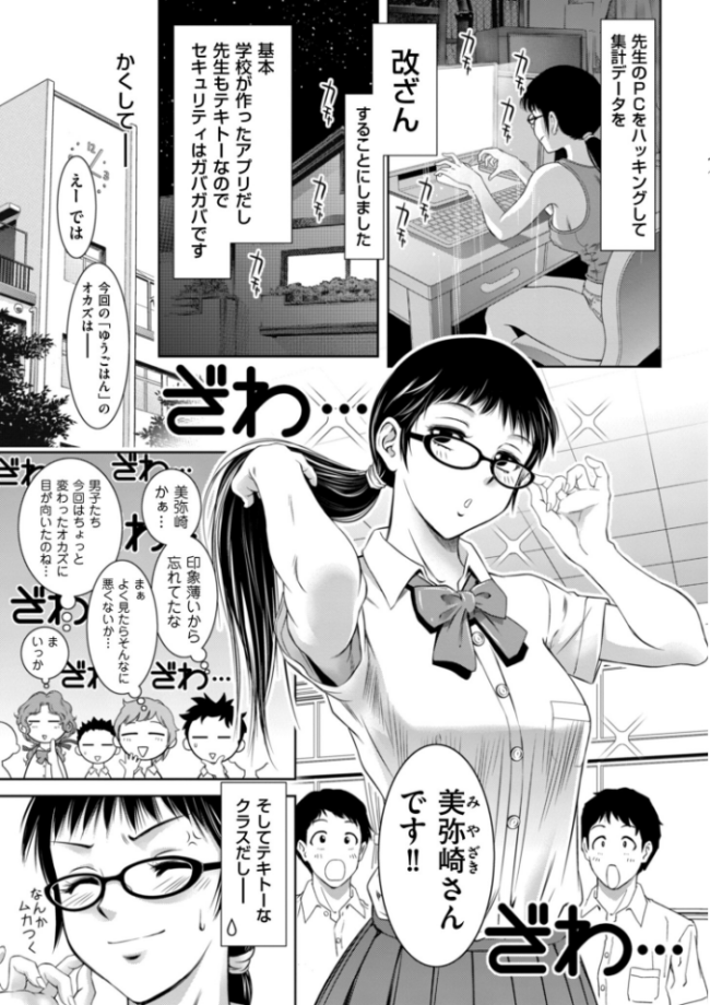 ドMの目覚めは蜜の味♪  滝れーき サンプル画像