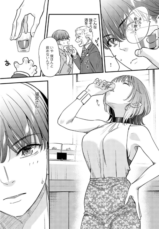 湿度100%の恋 てばさきのぶお サンプル画像