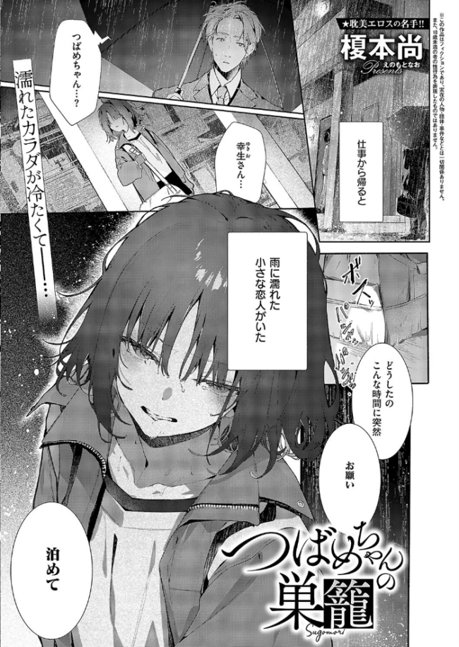 COMIC E×E 58【電子版限定特典付き】【FANZA限定特典付き】  こもりけい 井藤ななみ 篠塚醸二 坊橋夜泊 しのづかあつと はらざきたくま 赤城あさひと Xe ヨシカ ミナギリ 緋月アキラ かむC 櫻井亜矢子 ゆーま 西園寺ぽるぽる オオサキ ねろ太郎。 ぐみみ 榎本尚 うこ 萌葱 熊足S しおふう 館山けーた 飴崎ばにら ereere ぷえぶろ 御魚ありち めんたい かにすき kyoka 緒きなろさ緒 microa 隔離カイリ サンプル画像
