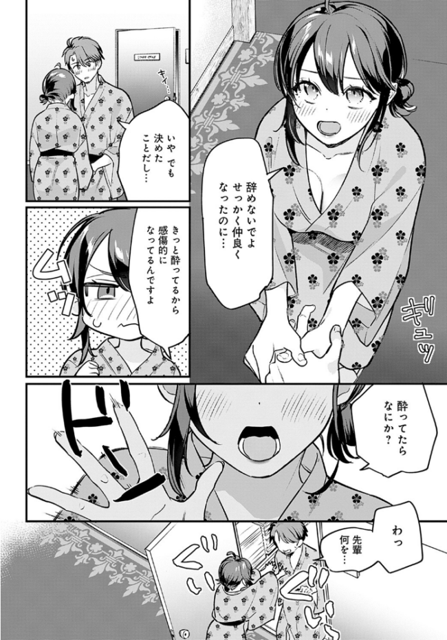 こちらへおいで、後輩くん てばさきのぶお サンプル画像