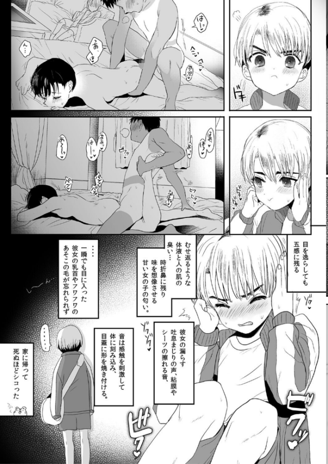思春期異聞録 ぬまたちひろ傑作選【デジタル特装版】  ぬまたちひろ サンプル画像