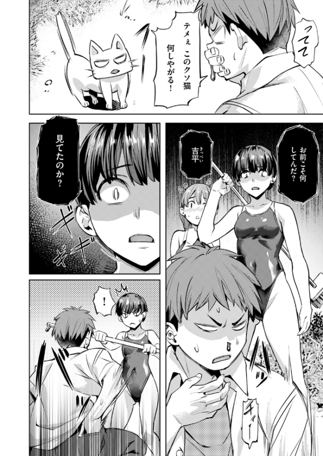 パラダイス！？ プール  長頼 サンプル画像