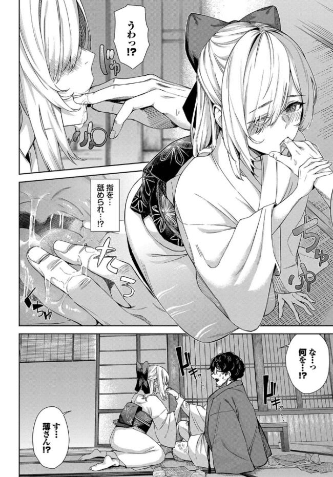 クチナシの色 ひらやん コミックバベル編集部 サンプル画像