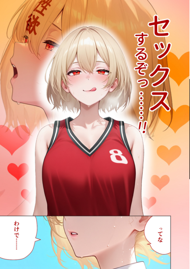 【合冊版】真夏のビッチな姉妹ハーレム 〜オ○ニー中毒ギャル達の家庭教師になった俺〜 第1巻 FANZA限定版 ガムイチ サンプル画像