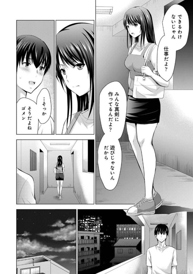 僕の彼女が不在中に、彼女の親友のAV女優とハメまくった日々の断片 第2集【合本版】  朝霧浄 ありのひろし サンプル画像