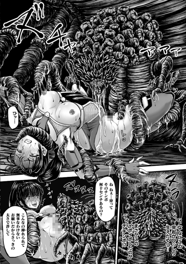 姦獄触手戦艦 〜おぞましき異形生物の宴〜  yuyu サンプル画像