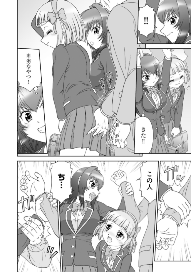 コミックB地区 Vol.23  さんぺー taraku えむのたろう 転ノ こりす ミトヒ。 にょたヨフ サンプル画像