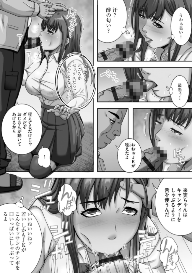 狙われた豊満母娘の色情飼育日誌【FANZA特典付】 獅月しんら サンプル画像