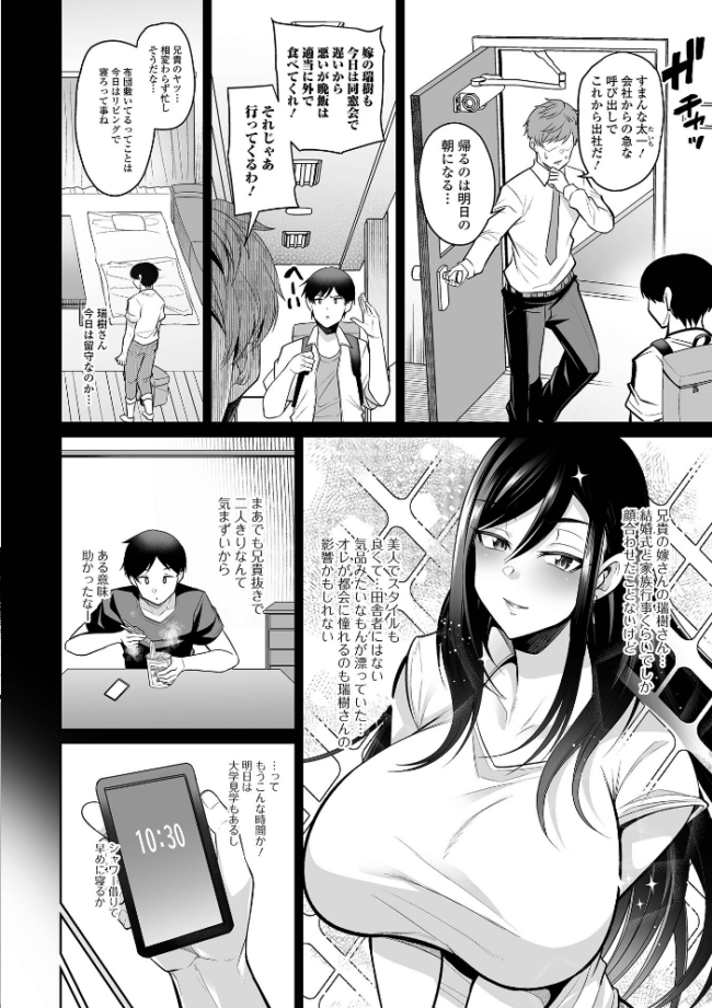 熟れ盛り奥様は交わりたい 【通常版】 仁志田メガネ サンプル画像