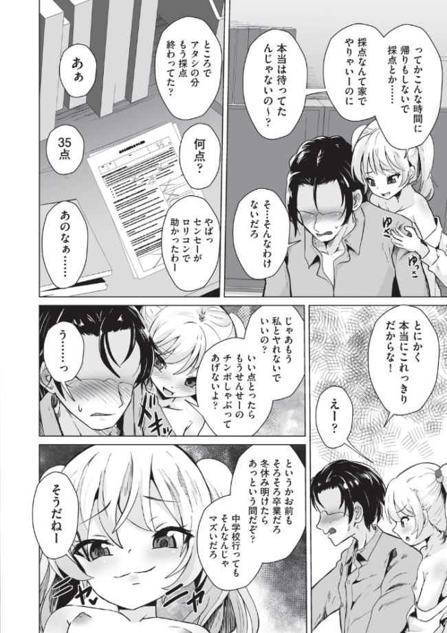 おにーさんざこすぎてウケる〜◇  ぷりてゐ サンプル画像