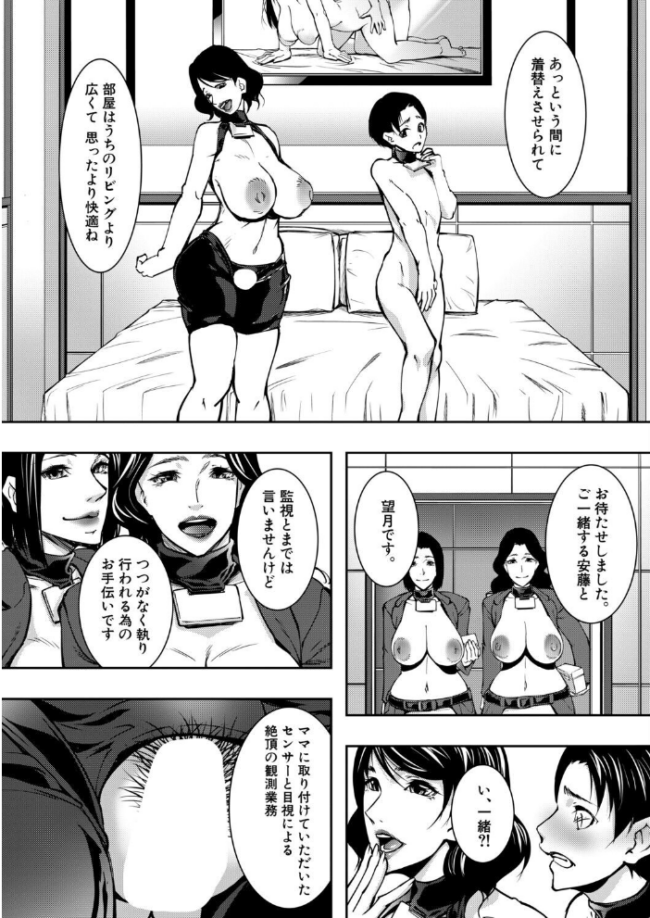 強●脱童貞法（青妬かげ）　エロ漫画 サンプル画像