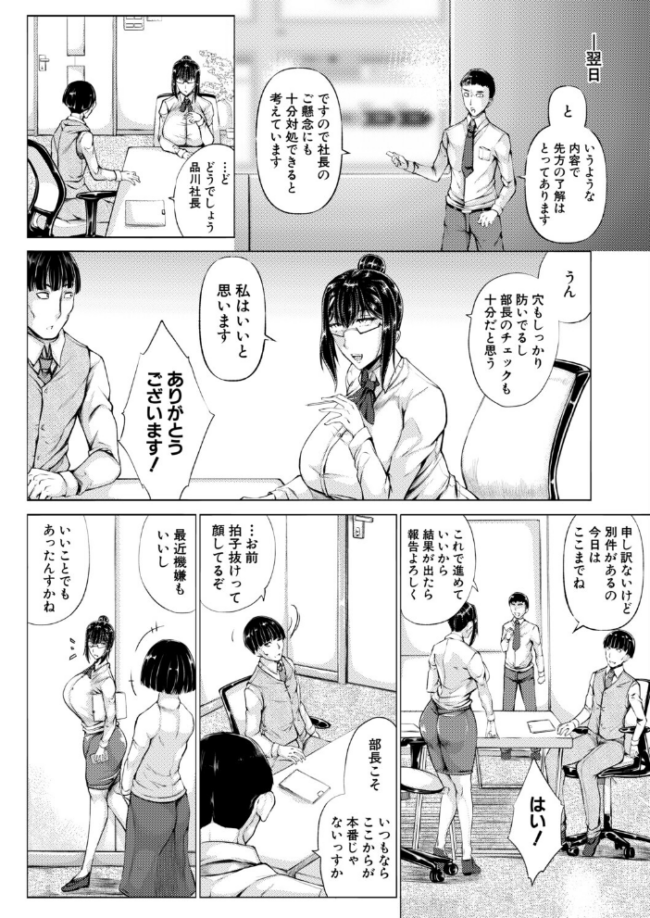 僕、お前ん家をヤリ部屋にしたよ(金棒てかてか) エロ漫画 サンプル画像