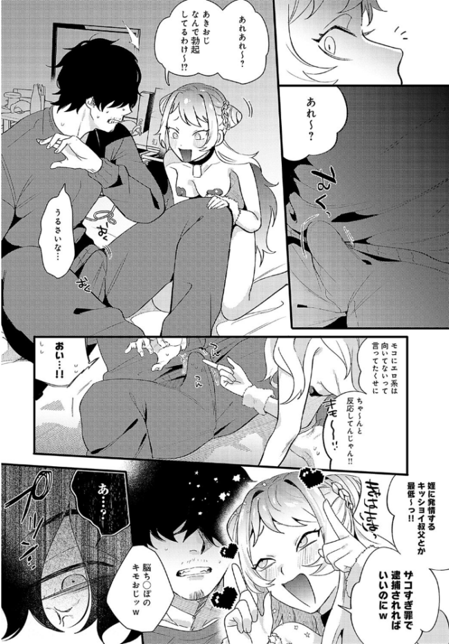 モコモコ ぶらっくしーぷ GURIDA サンプル画像