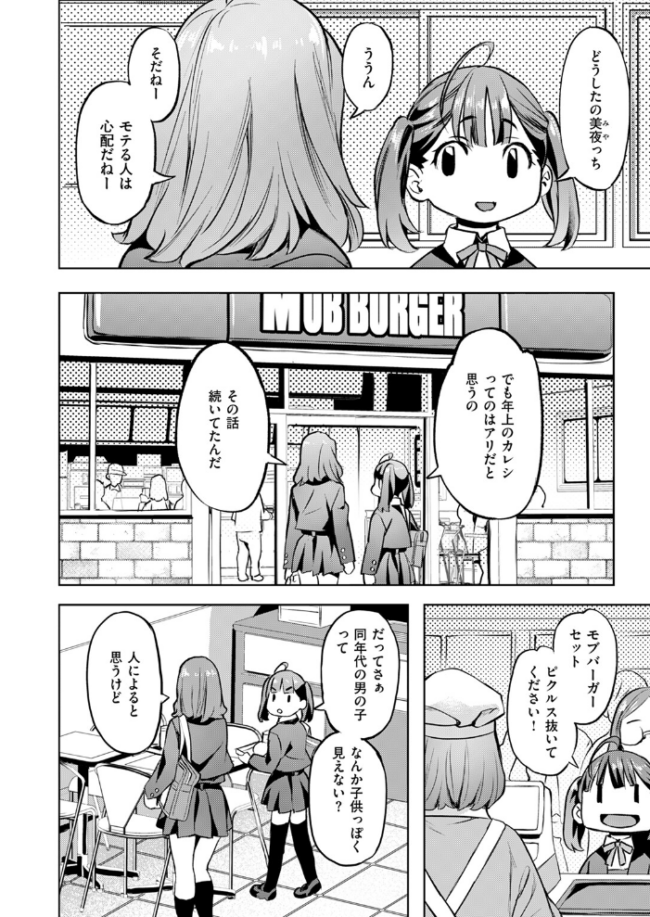 いけない美夜ちゃん  長頼 サンプル画像