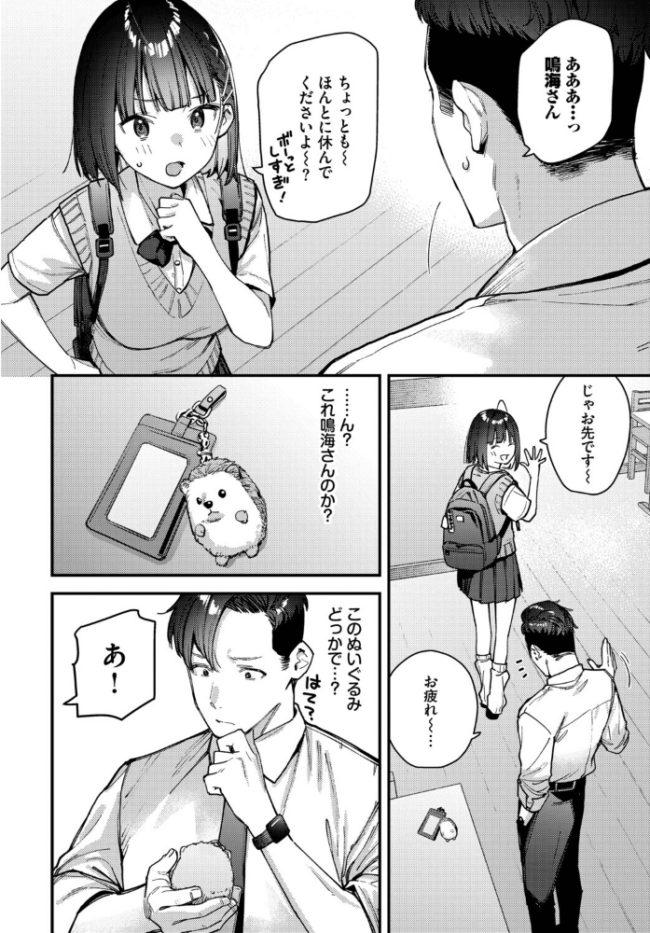 キミは俺の本指名(推し)!1話 エロ漫画 サンプル画像