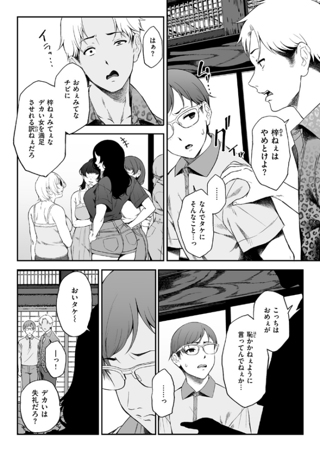 因習を黒ギャルと　エロ漫画 サンプル画像