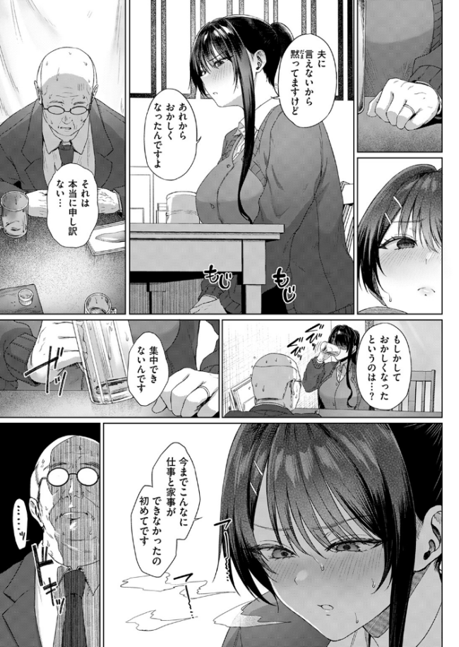 カタい女のほぐしかた 後編　エロ漫画 サンプル画像