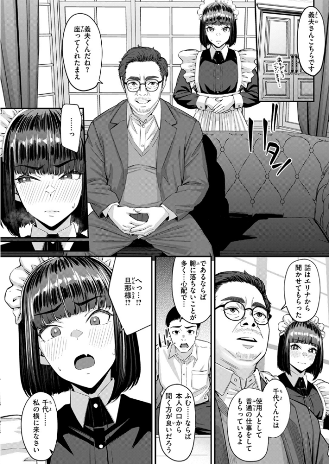 檻に咲く花 エロ漫画 サンプル画像
