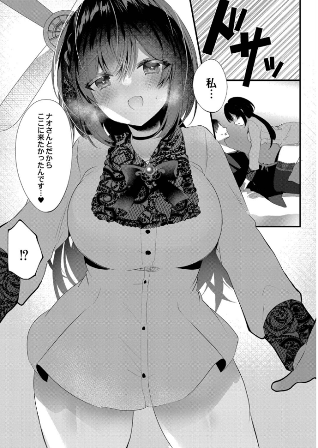 私のすきなひと。 【デジタル特装版】 櫁みこと リブート編集部 サンプル画像