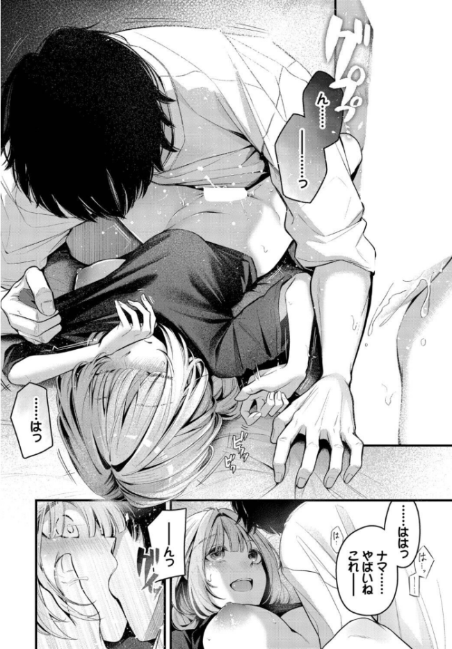 エール エロ漫画 サンプル画像