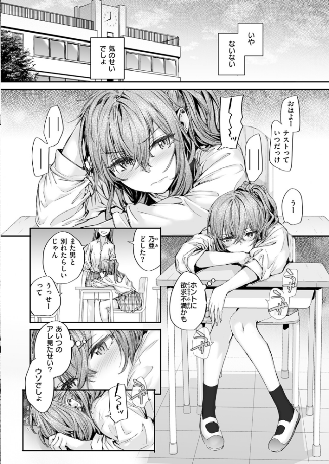 幼馴染コネクション  スミヤ サンプル画像