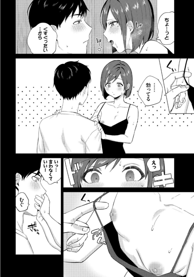 また逢う日まで 煤雲なぎ コミックバベル編集部 サンプル画像