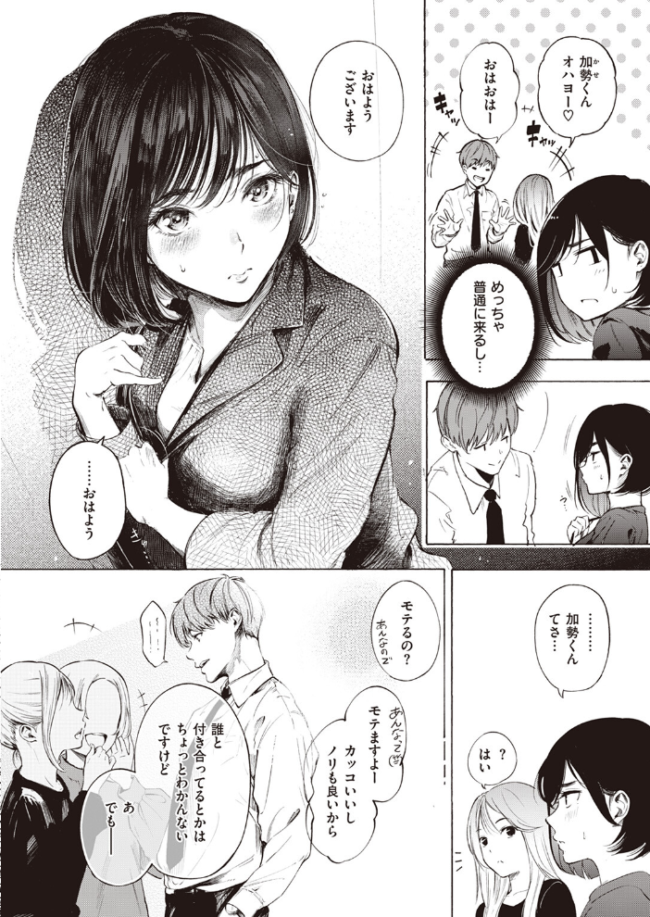 インプレッション さんじゅうろう サンプル画像