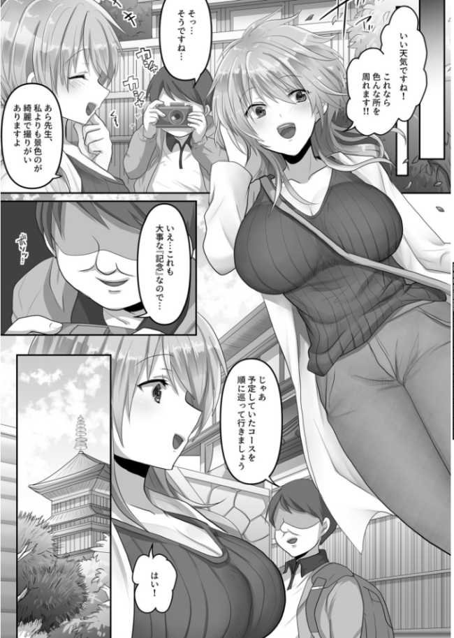 【合冊版】穢されたワタシ…【18禁】 明日葉もふ サンプル画像