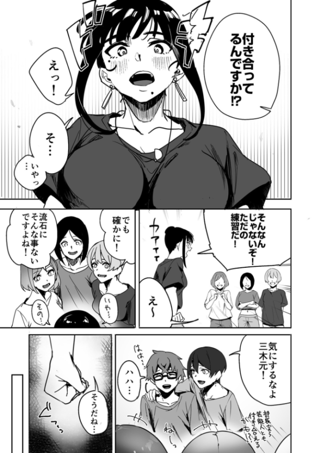 スパルタ美人部長は我慢できない(3)【18禁】 師田ヒロミツ サンプル画像