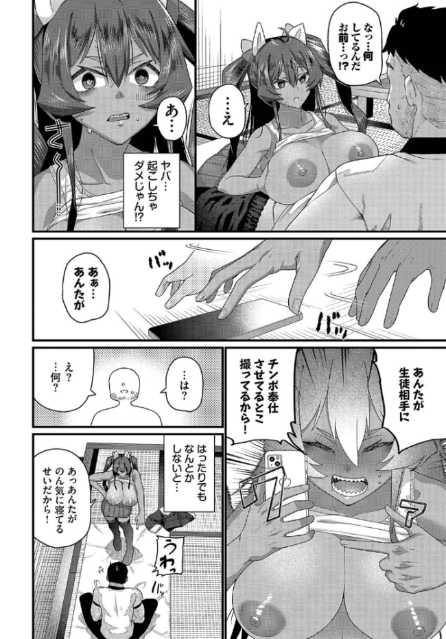 初めてが一番でしょ 魚野シノメ コミックバベル編集部 サンプル画像