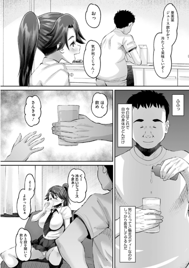 道草むちっくす 野良黒ネロ サンプル画像